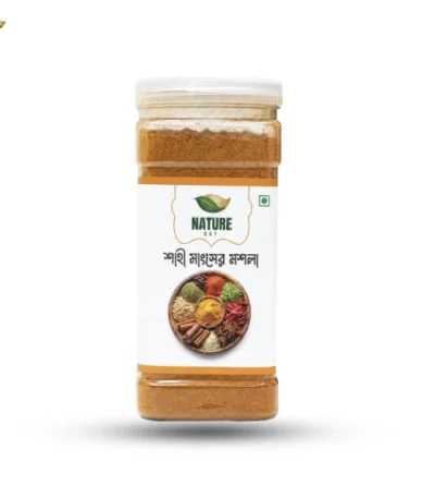 সুগন্ধি শাহী মাংসের মসলা – মাংস রান্নার জন্য বিশেষ মসলা