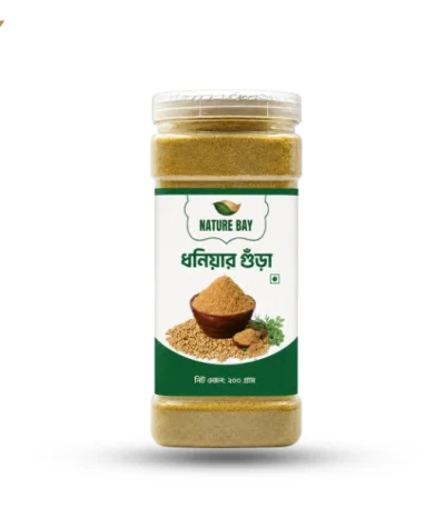 খাঁটি ধনিয়া গুঁড়া – সুগন্ধি ও মিহি Coriander Powder রান্নার জন্য