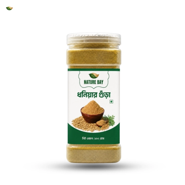 Untitled design (71) খাঁটি ধনিয়া গুঁড়া – সুগন্ধি ও মিহি Coriander Powder রান্নার জন্য